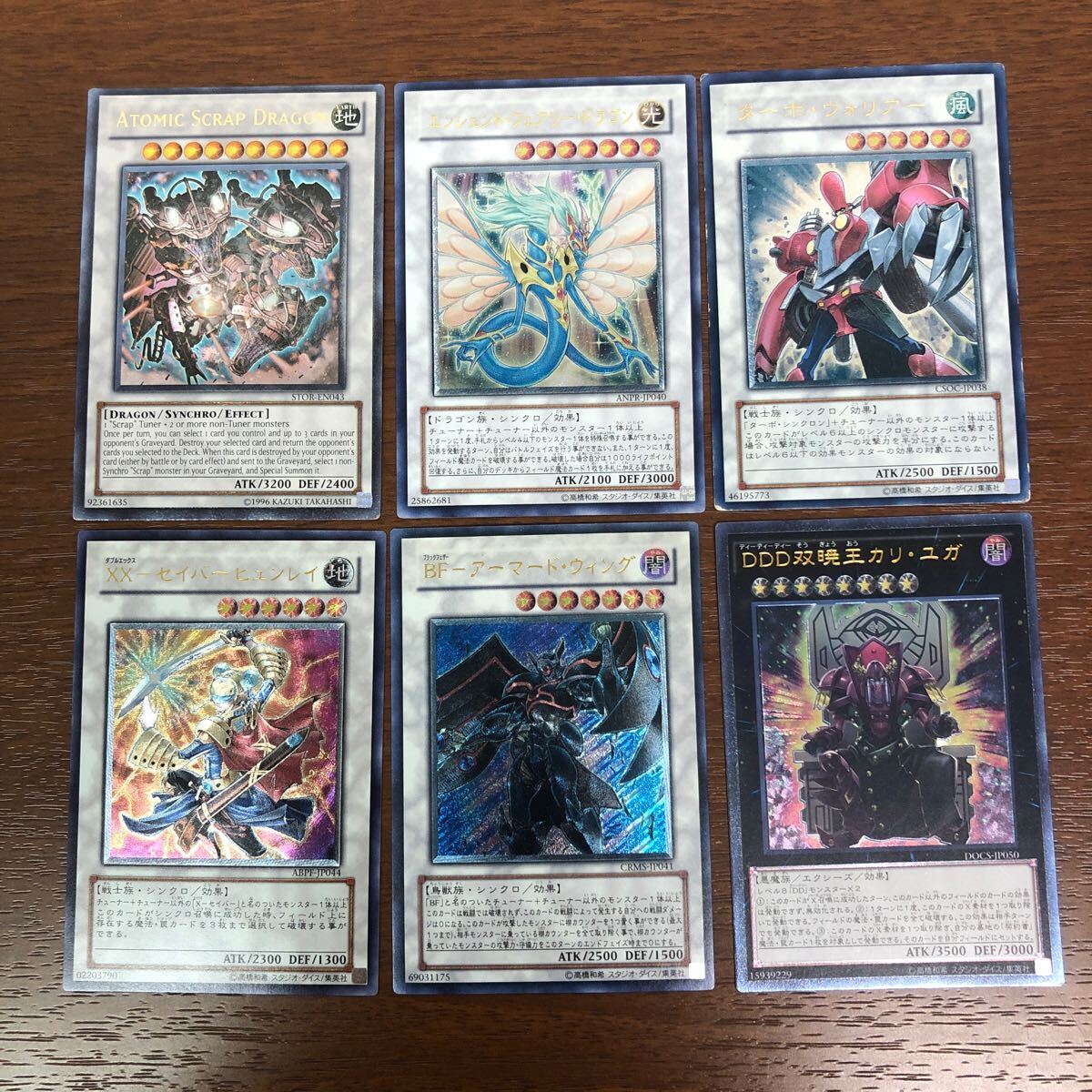 遊戯王 レリーフ アルティメットレア 24枚 まとめ サイバー・ドラゴン