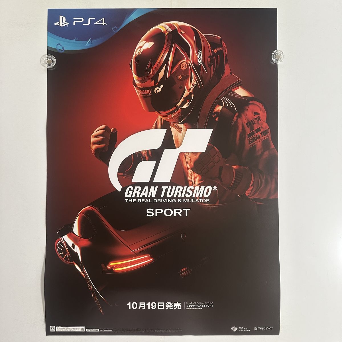 B2サイズポスター グランツーリスモの広告用です。