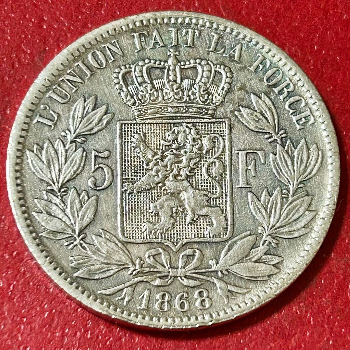 銀貨 1868年 レオポルド2世 ベルギー王国 5フラン 貿易銀 古銭 硬貨