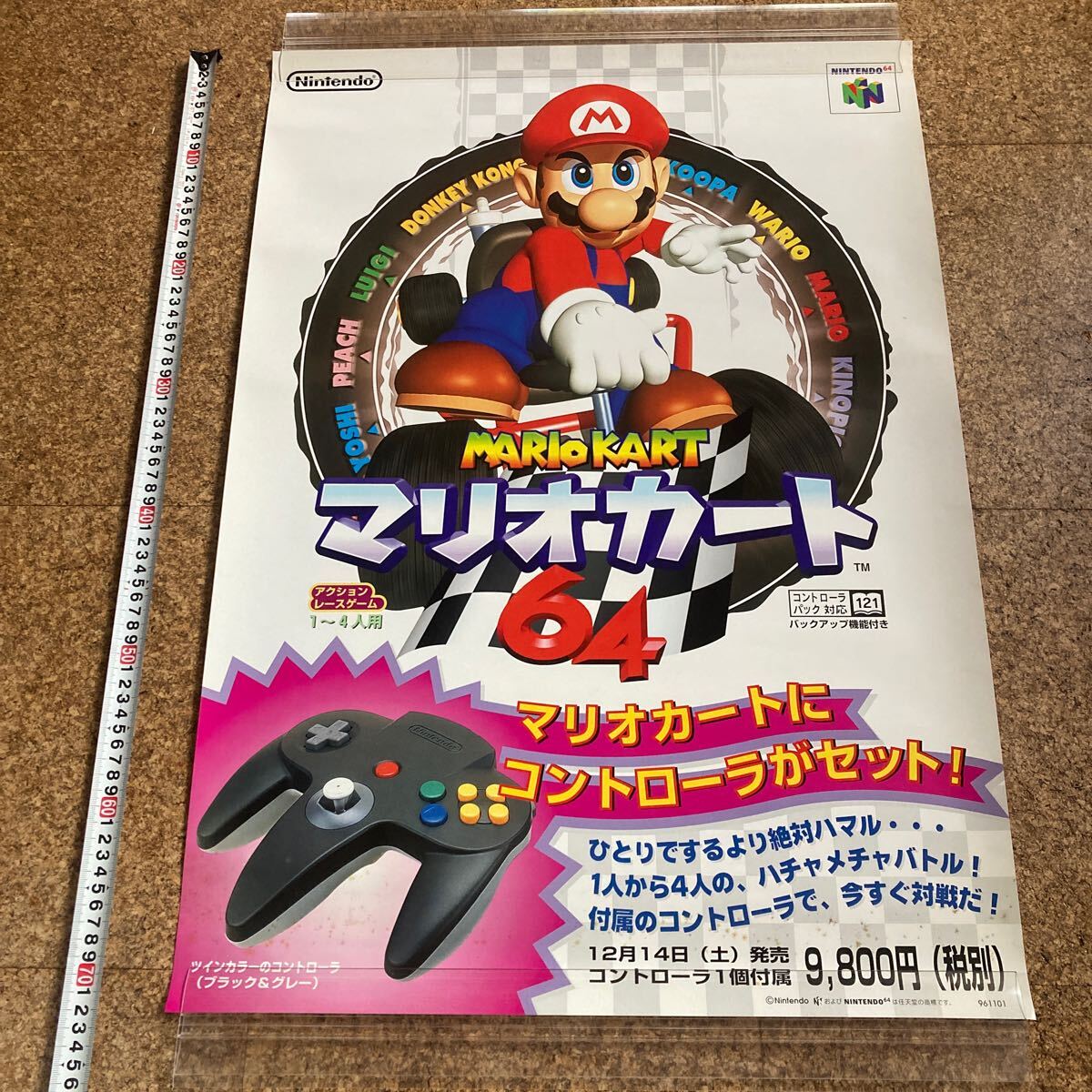 非売品【ポスター】マリオカート64 Nintendo64 N64 ニンテンドー64