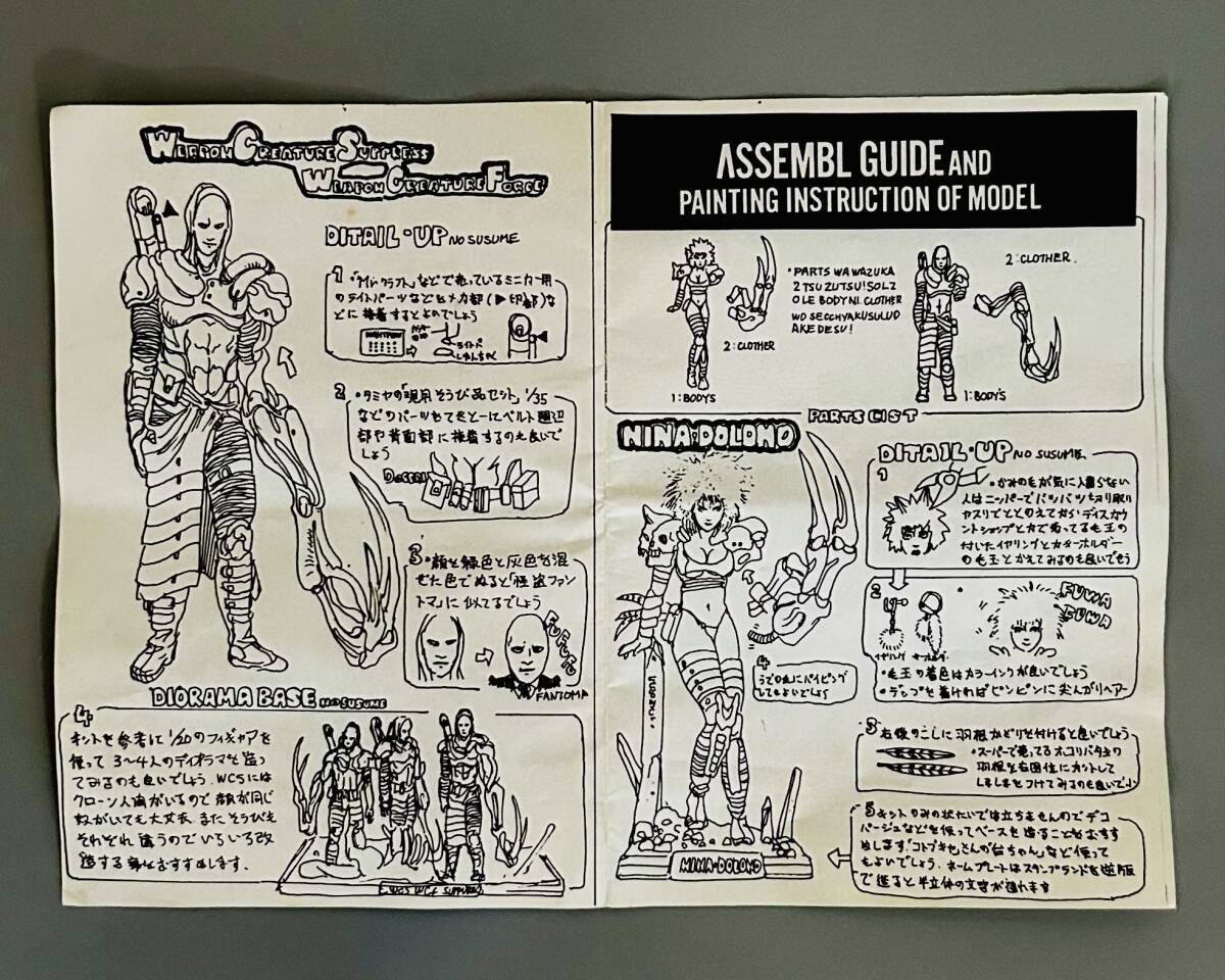 FEWTURE 韮沢靖 NIKADOLONO ドクロニーナ 未開封新品 送料