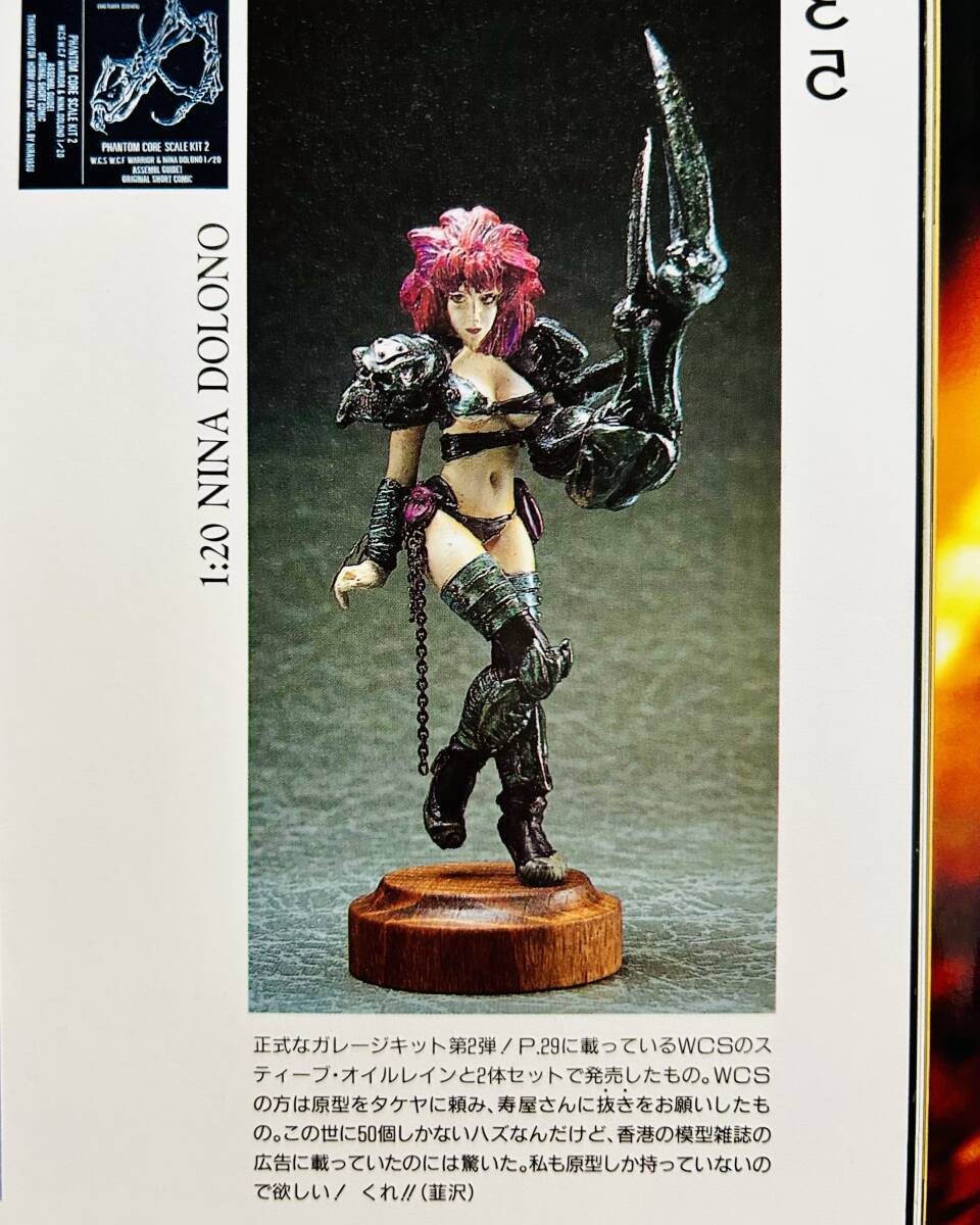 FEWTURE 韮沢靖 NIKADOLONO ドクロニーナ 未開封新品 送料