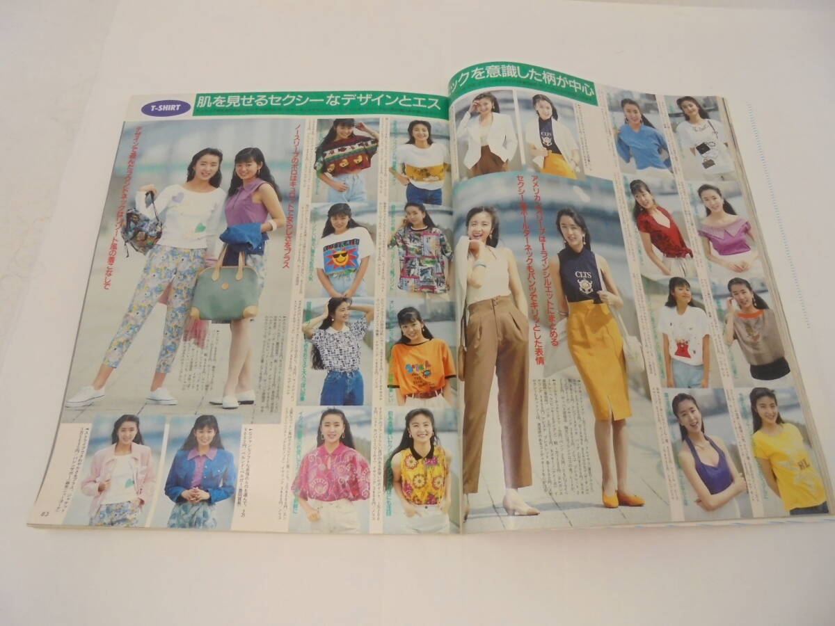 ☆【Ray レイ】1990年6月号 田中美佐子/表紙 野村宏伸 吉田栄作