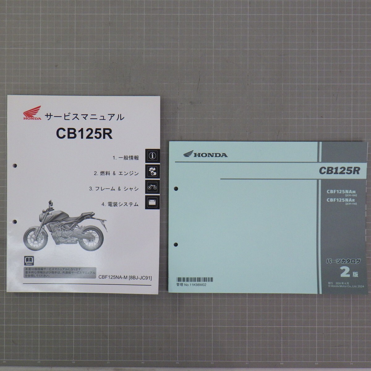 ホンダ 「CB125R」 サービスマニュアル+パーツカタログ 2版/8BJ-JC91
