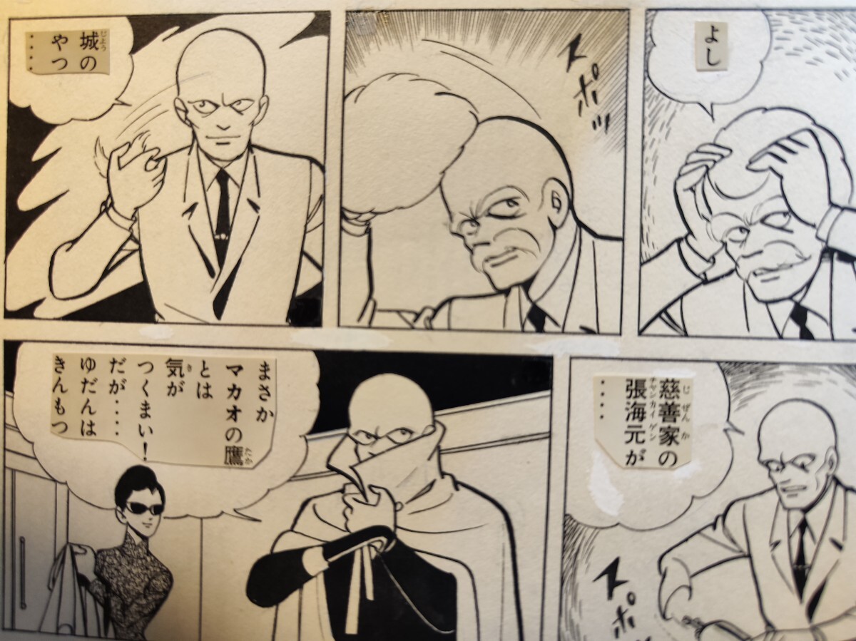 第二号様 漫画 黄色い手袋X 上・下・外伝