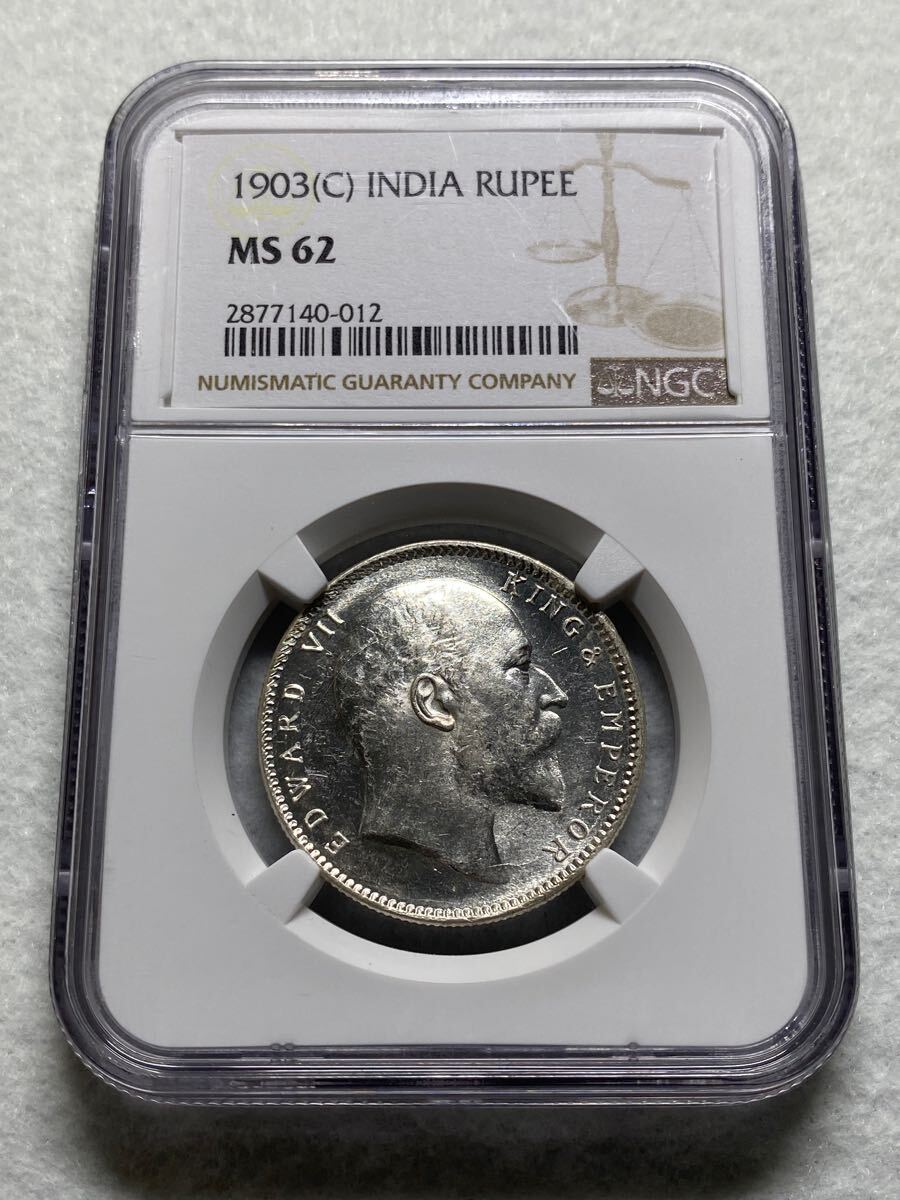 1円出品、売り切りです！1903年 英領インド ルピー銀貨 エドワード7世 NGC MS62高鑑定品！_1