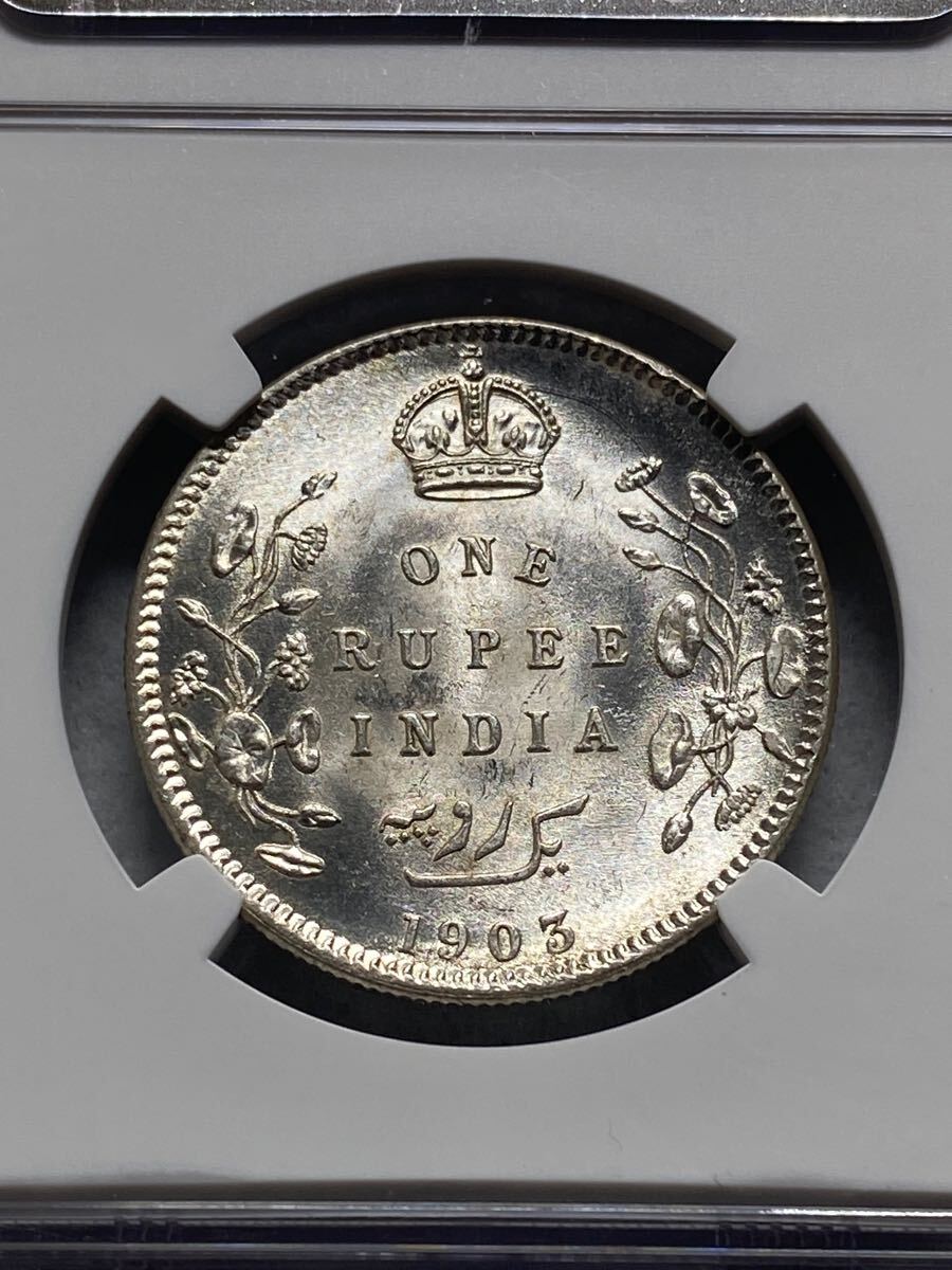1円出品、売り切りです！1903年 英領インド ルピー銀貨 エドワード7世 NGC MS62高鑑定品！_9
