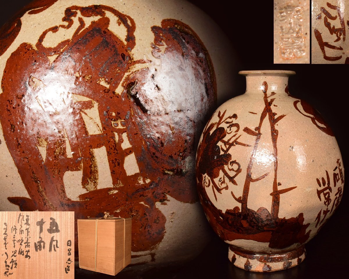 【骨董品】河本礫亭 白磁唐草紋 茶碗 骨董品】河本礫亭 白磁唐草紋 茶碗 2026年最新Yahoo!オークション -清水日