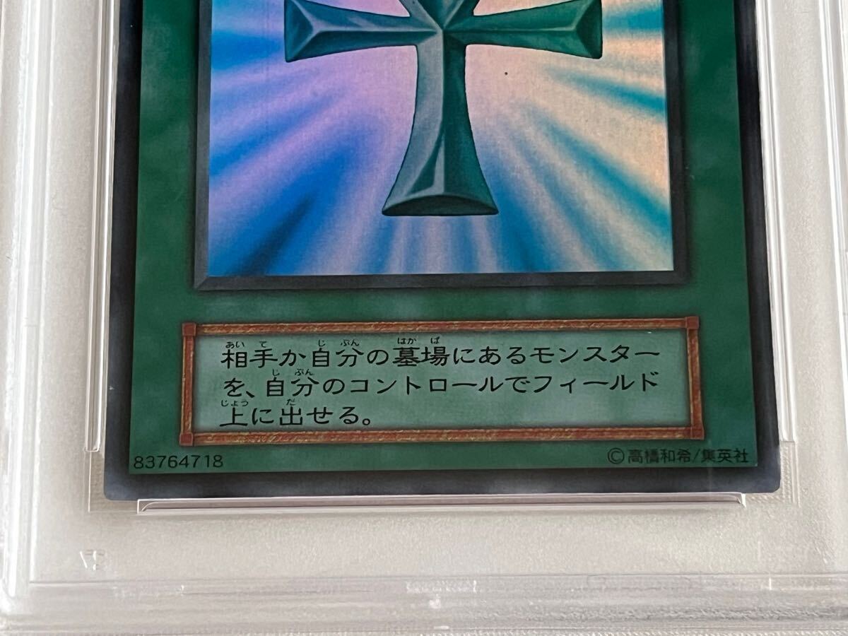 1K002【PSA7】遊戯王 初期 死者蘇生 スーパーレア PSA鑑定 【公式通販】