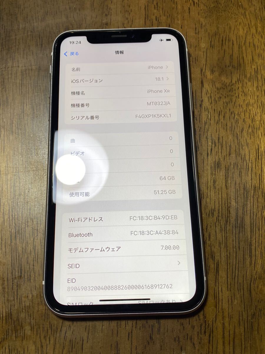 送料無料 docomo Apple iPhone XR 64GB ホワイト 中古 本体 白ロム SIMフリー 訳あり品