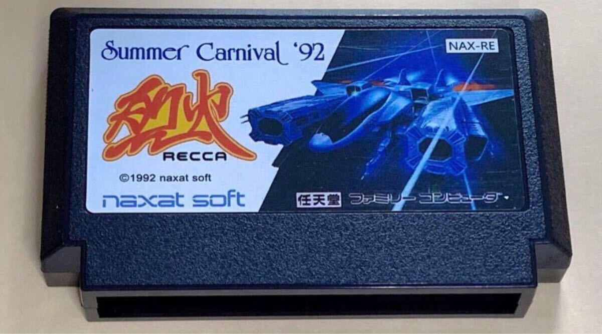 烈火 : Summer Carnival サマーカーニバル'92 RECCA ファミコン '92