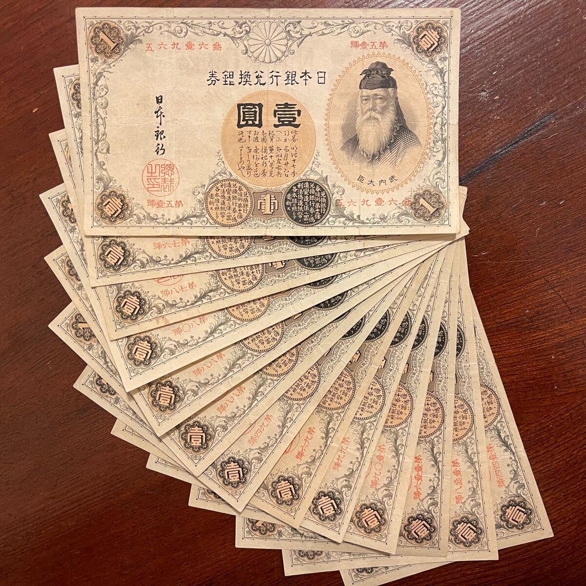 Yahoo!オークション - < 武内宿禰 「漢数字1円札」の落札相場・落札 