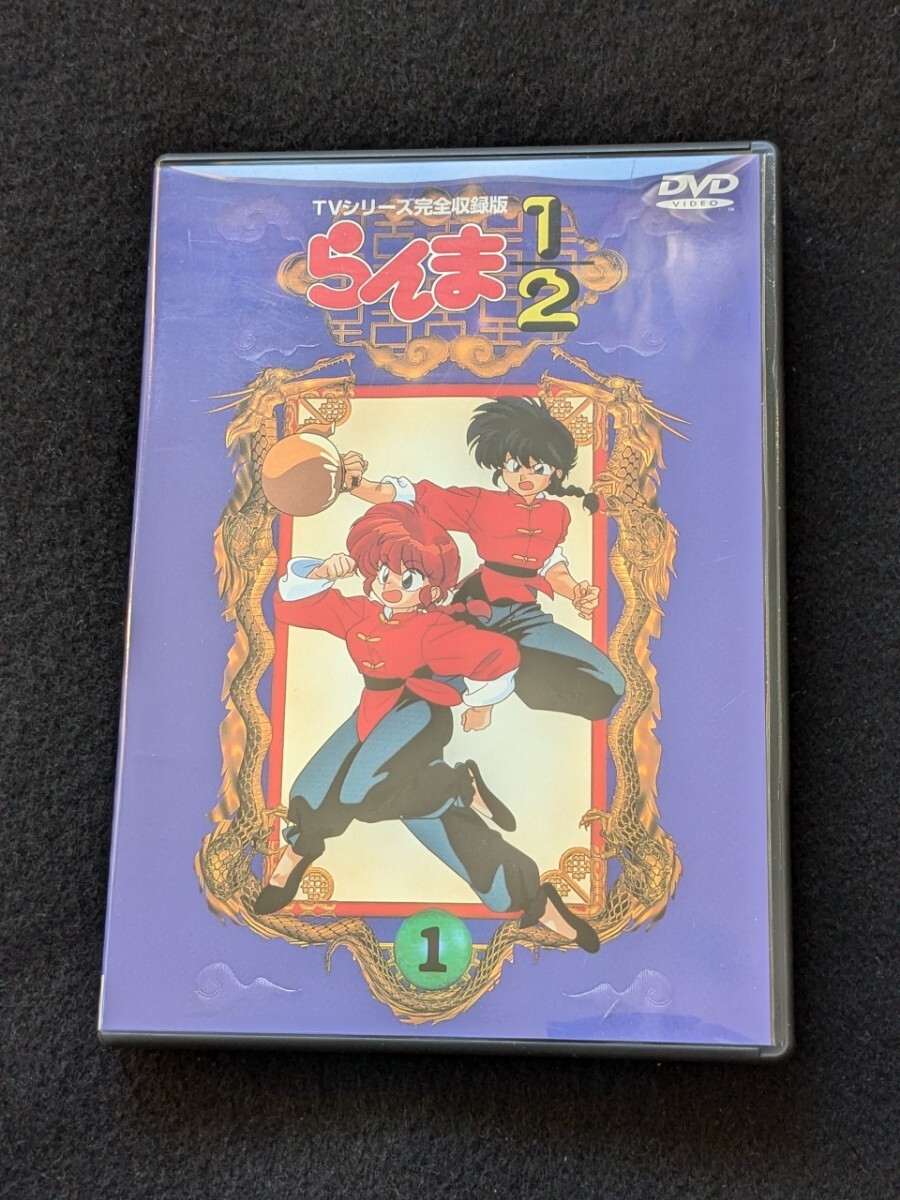 らんま1/2 TVシリーズ完全収録版 1 アニメ DVD 高橋留美子 山口勝平 日