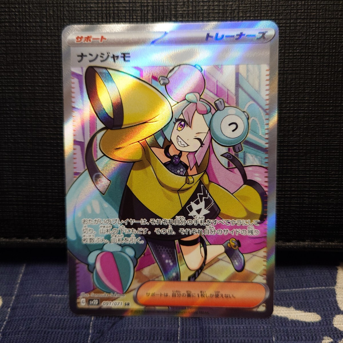  ポケモンカードゲーム スカーレット&バイオレット クレイバースト ナンジャモ SV2D 091/071 SR サポート トレーナーズ(シングルカード)｜売買されたオークション情報、yahooの商品情報をアー シングルカード