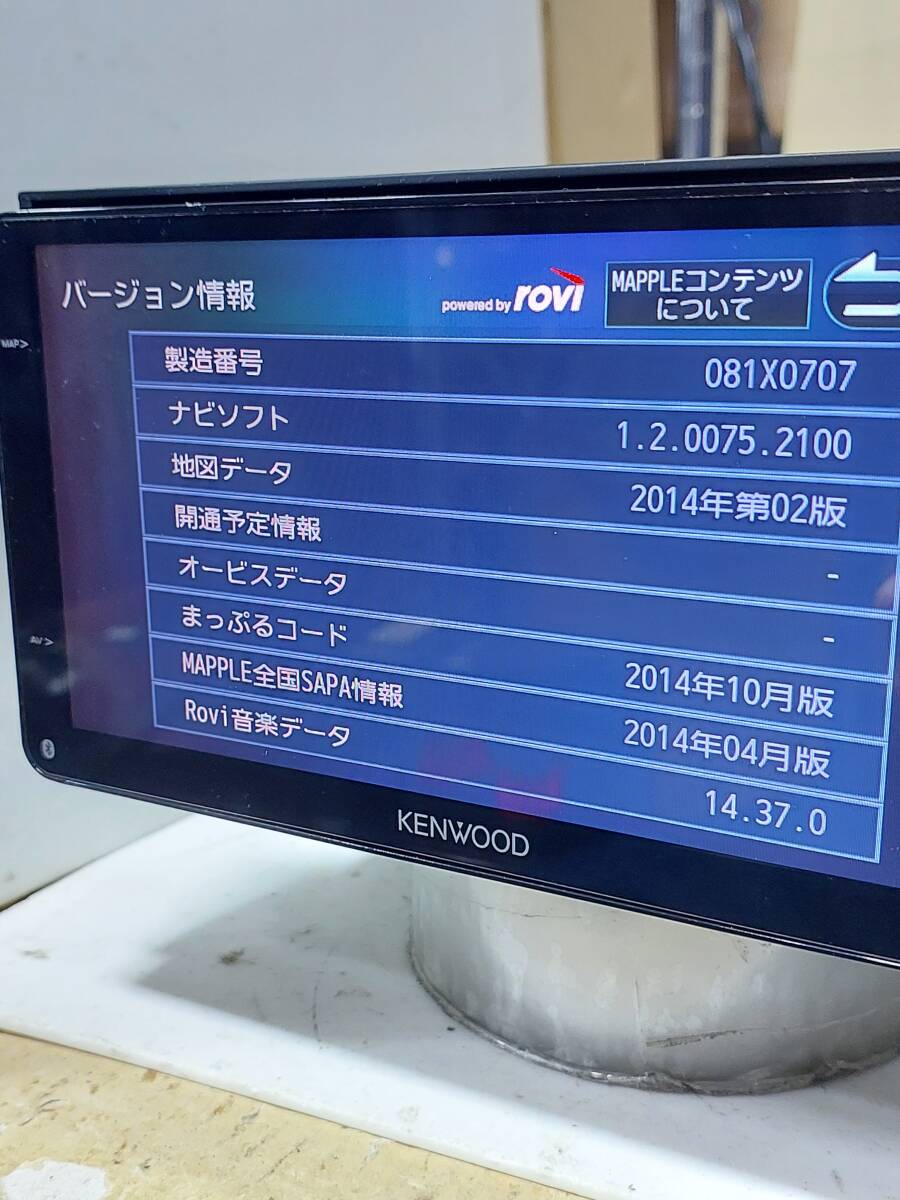 ケンウッドナビ MDV-Z702W 2014年度地図データ (管理番号: 24032197