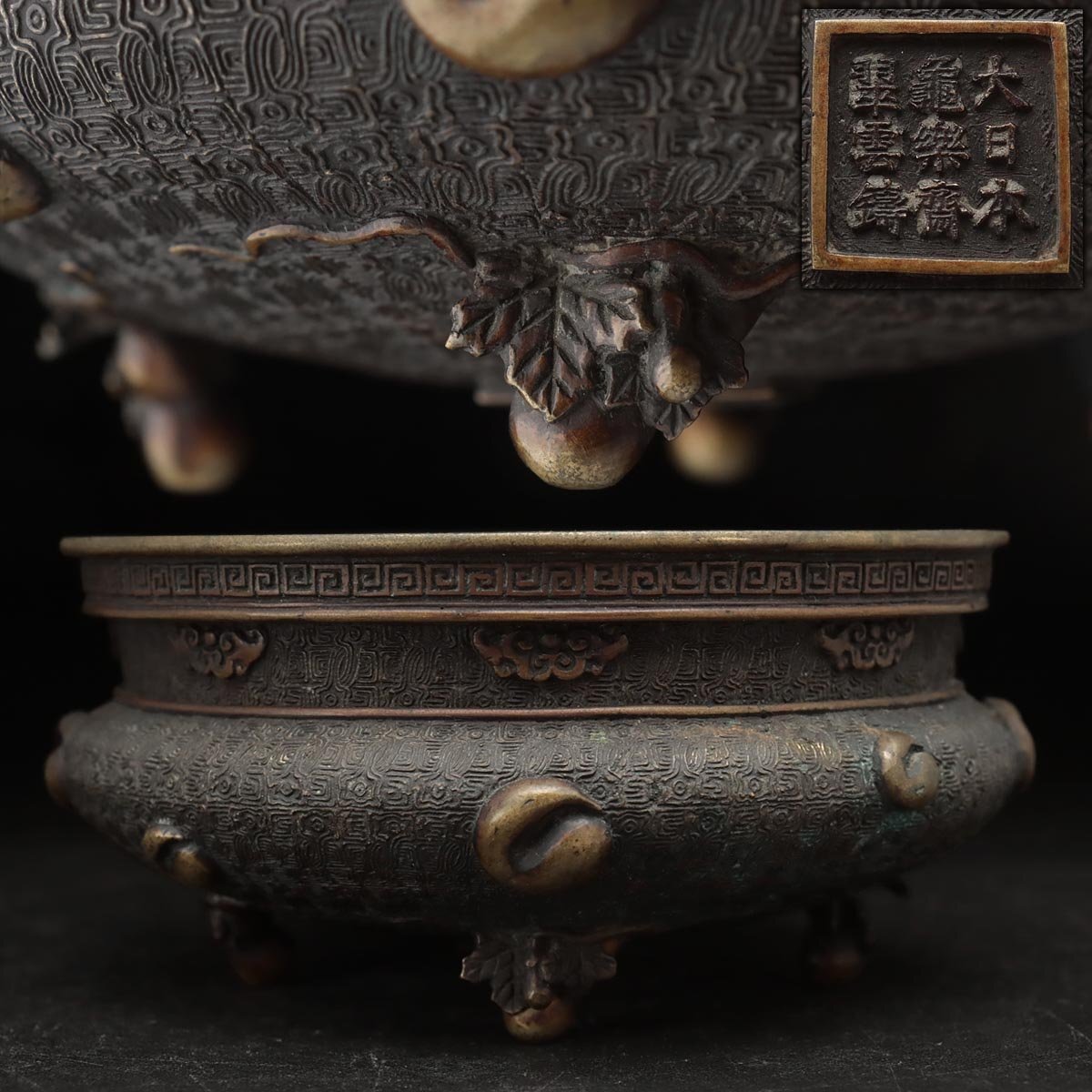 EW199 【大日本亀楽斎翠雲鋳(長谷川喜楽)】古銅 饕餮文 瓢四足 香炉 径16cm 重1kg・銅香炉・銅四足炉・香爐