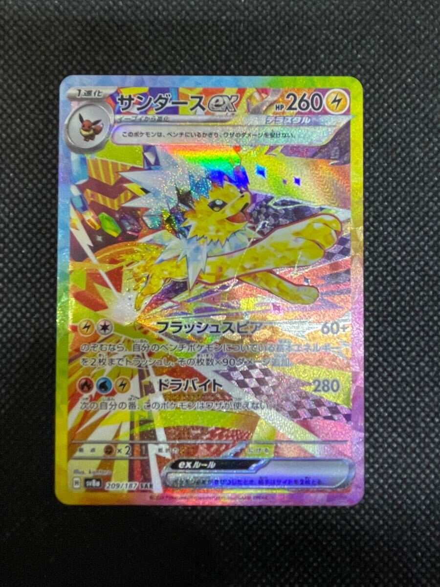 ポケモンカードゲーム テラスタルフェス サンダースex SAR 【公式通販】