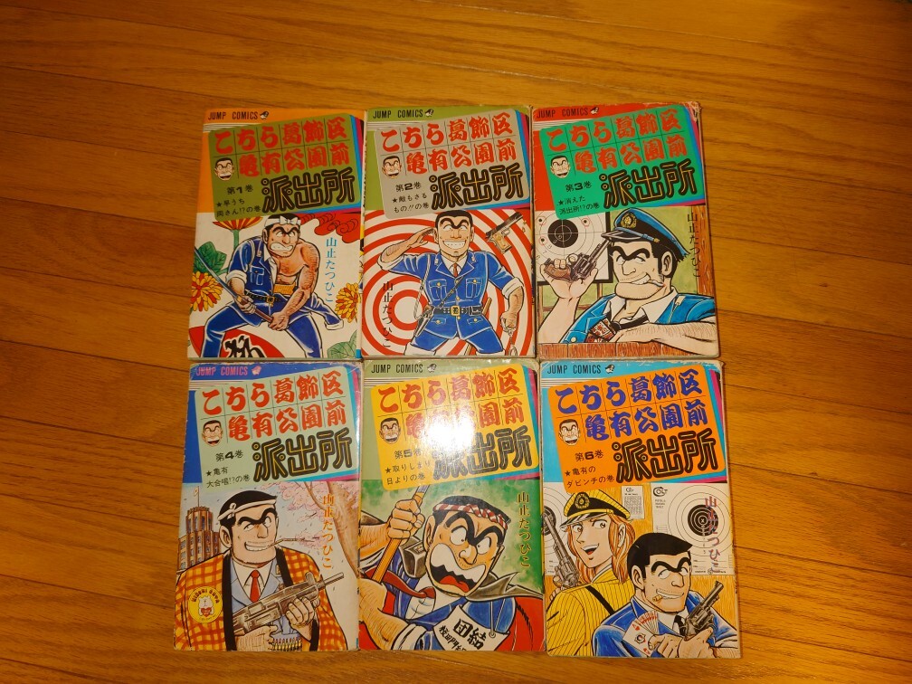 漫画 こち亀 106冊セット ジャンプコミックス