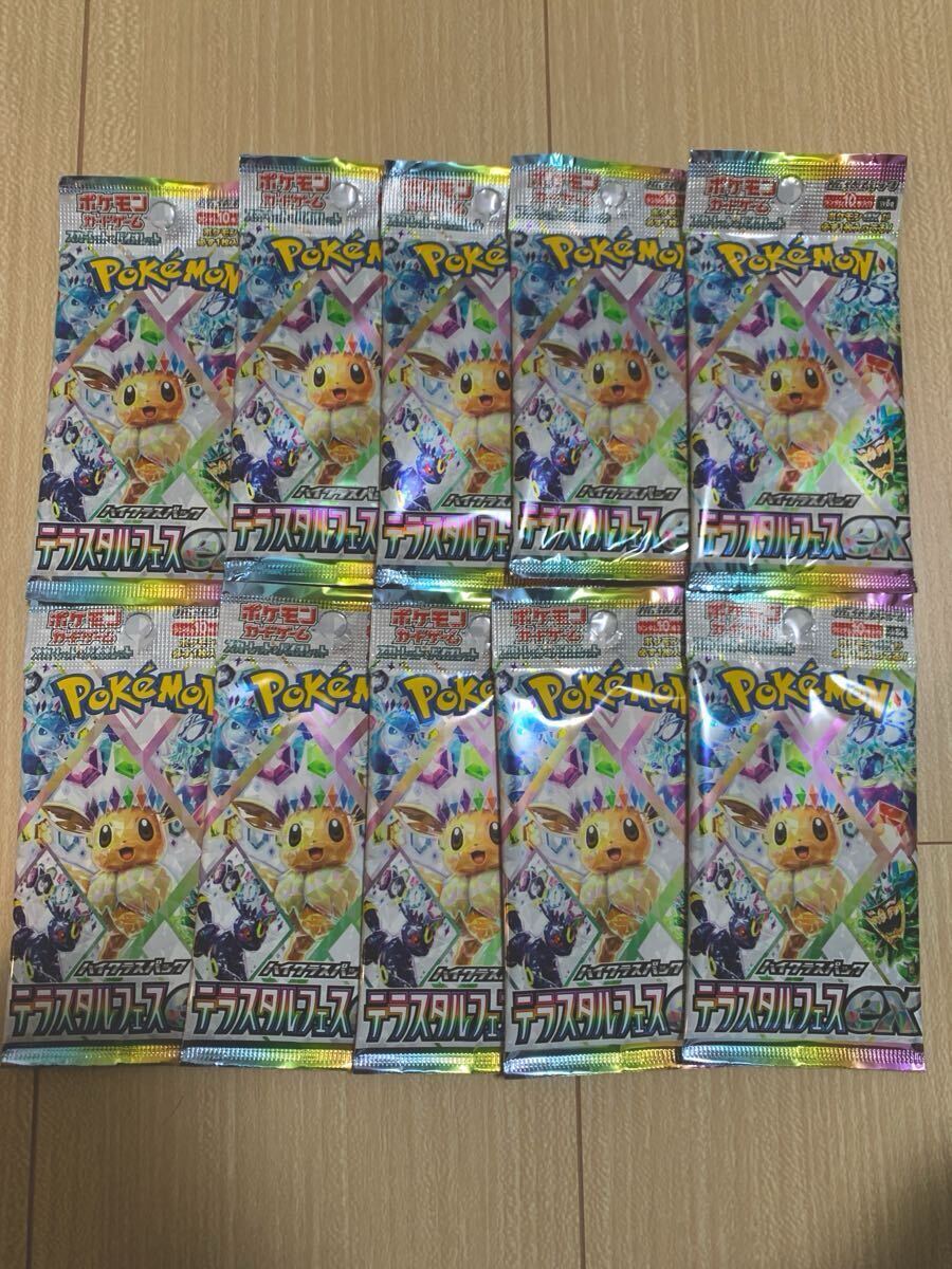 ポケモンカードゲーム テラスタルフェスex 10パック 同一BOX 封入率