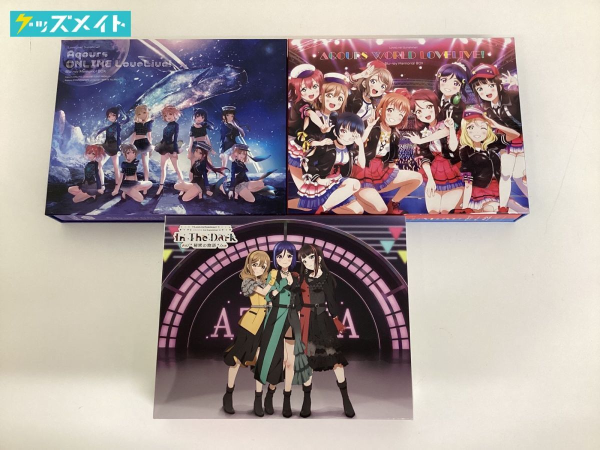 05【現状】ラブライブ! Blu-ray まとめ売り Aqours オンラインラブ 