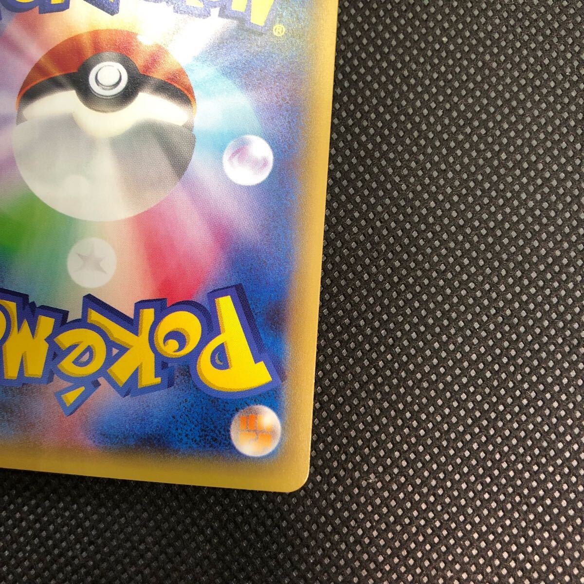 ポケモンカード　ラティアス　cp2 フルアート　キラ