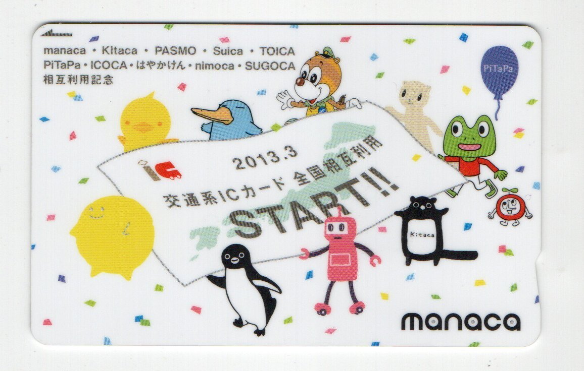 ☆ デポのみ 名古屋市交通局 MANACA ICカード 全国相互利用 マナカ