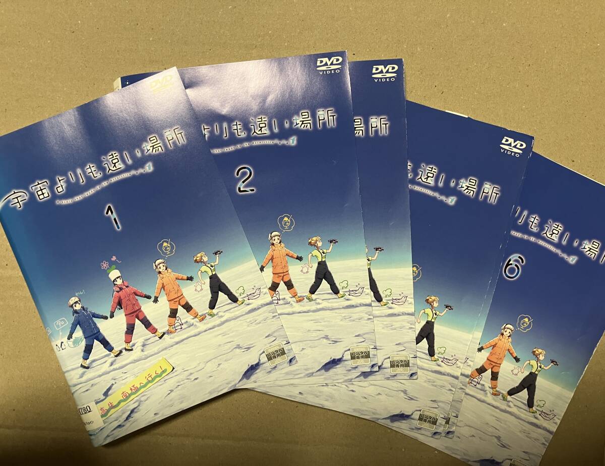 DVD 宇宙よりも遠い場所 全6巻セット 全巻セット レンタル落ち より