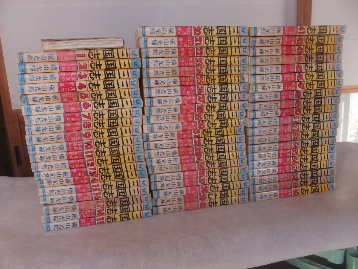横山光輝三国志1〜60巻全巻セット オンライン ショッピング本・雑誌