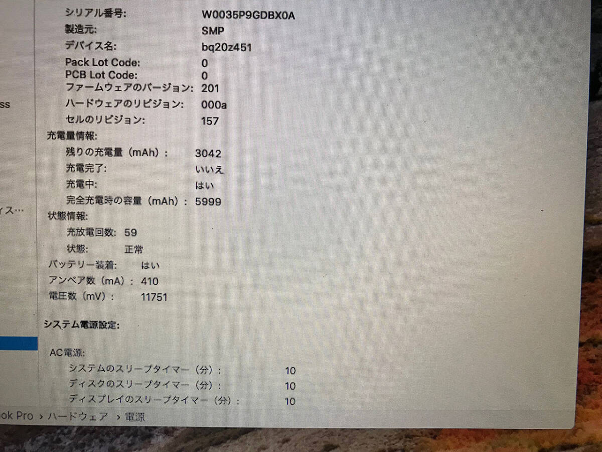 Macbook pro Mid2010 15inch USキーボード SSD 250G 8G 非グレア液晶_5