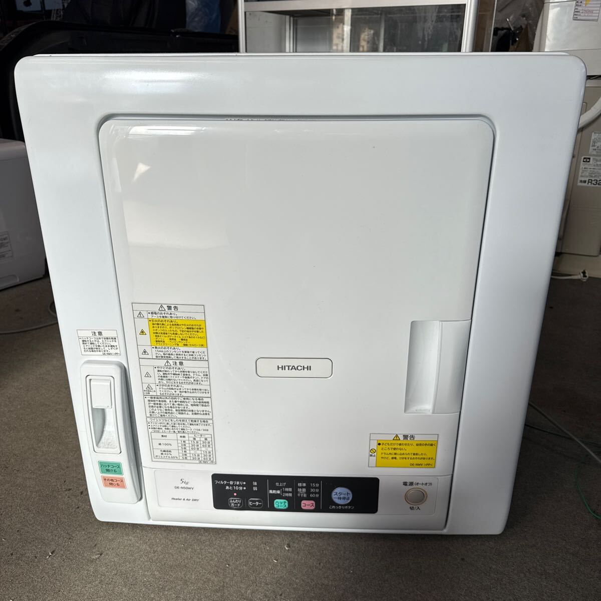 HITACHI 日立 衣類乾燥機 DE-N50WV 2017年製 5kg 【公式通販】