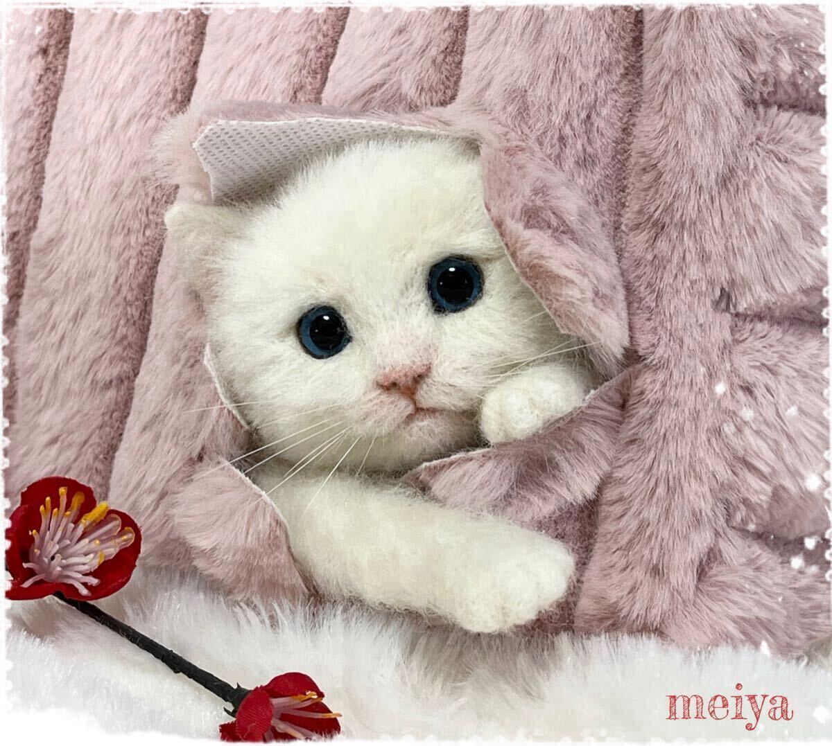 meiya 羊毛フェルト いたずらベビーにゃんこ☆ふわふわバッグ