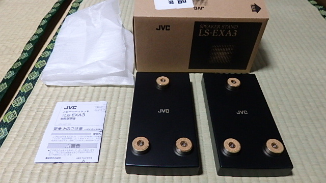 JVC スピーカースタンド 2本1組 LS-EXA3／中古／おまけ