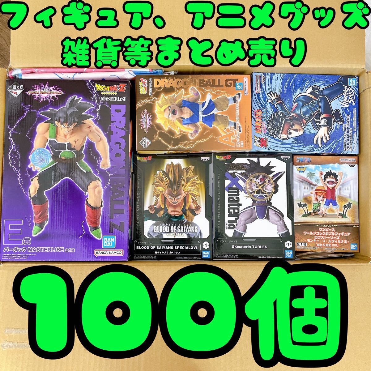 ☆大量まとめ売り☆ フィギュア 1番くじ プライズ アニメグッズ