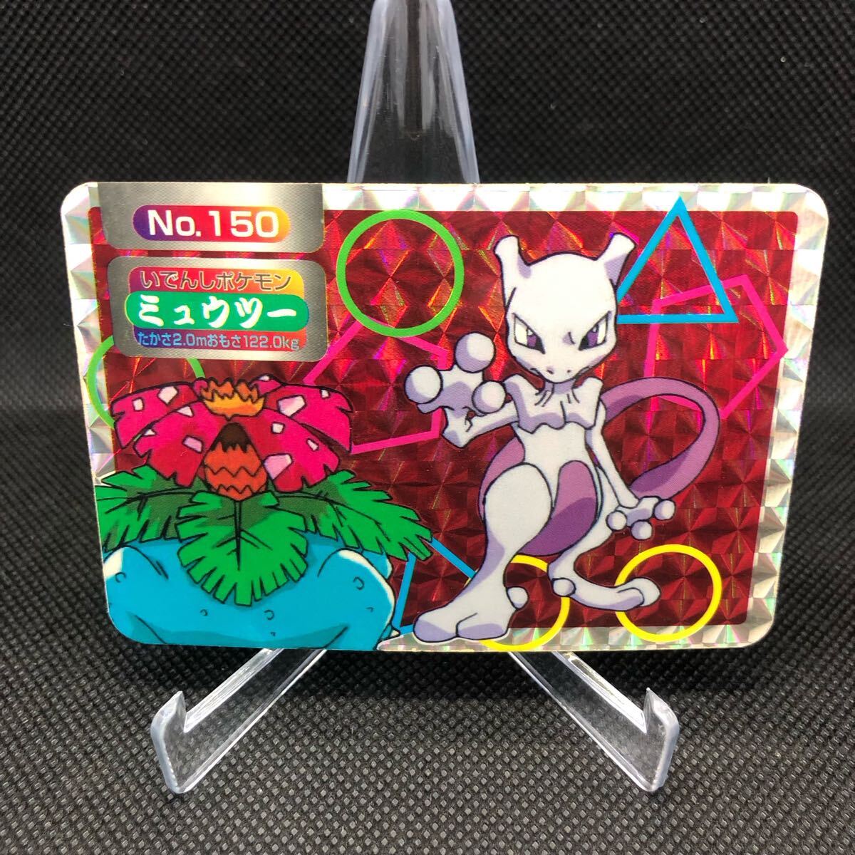 ポケモンカード トップ トップサン カード ミュウツー 【公式通販】