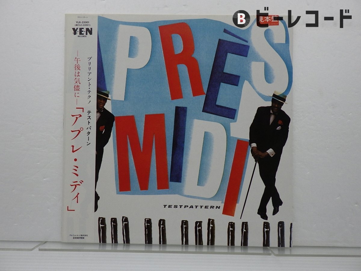 見本盤】テストパターン「アプレ・ミディ」LP（12インチ）/Yen Records