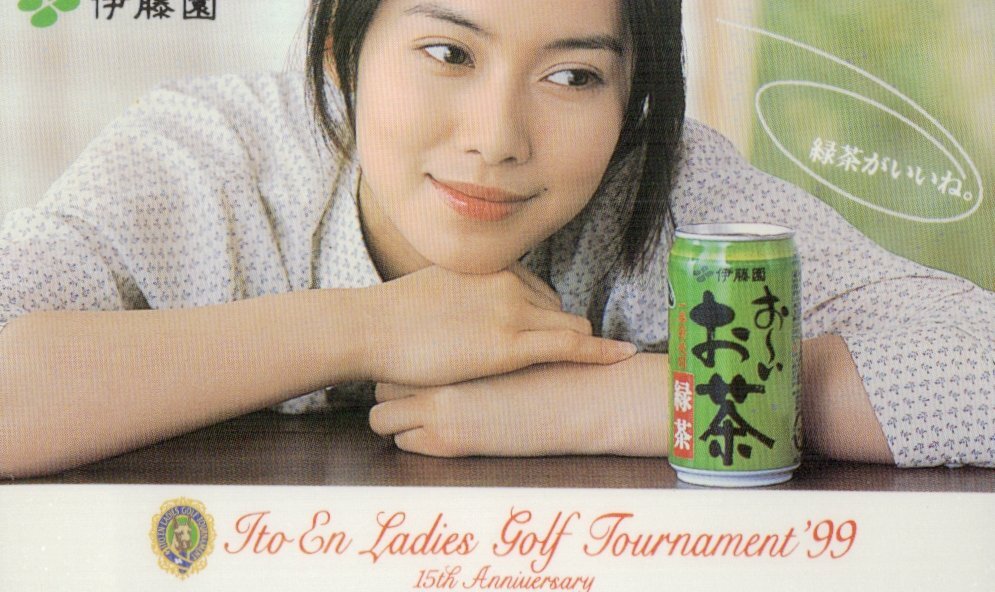 ★中谷美紀　伊藤園★テレカ５０度数未使用vg_180_1