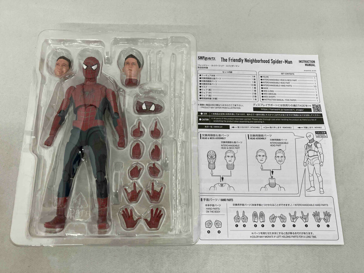 現状品 S.H.Figuarts フレンドリー・ネイバーフッド・スパイダーマン 