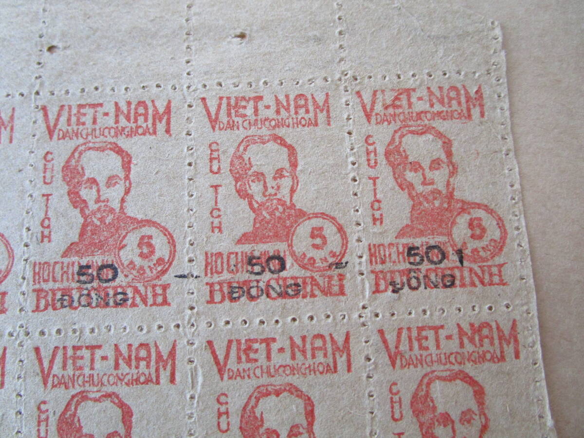 24L M №57 旧中国切手 鎮江書信館 1894年 JPS#LP35-41 普通