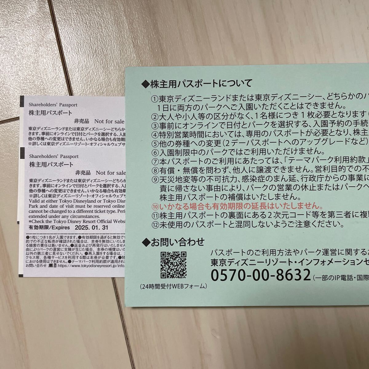 東京ディズニーリゾート パスポート 有効期限2025年1月31日 株主優待_2