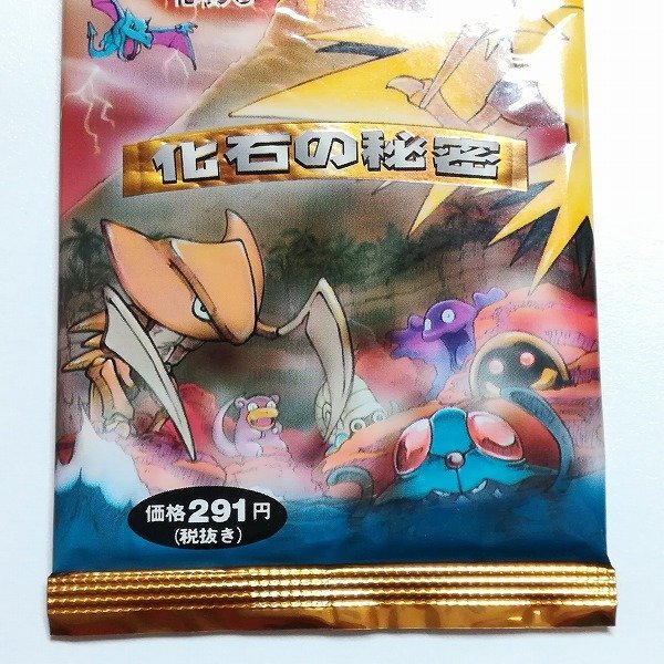 sB535s [未開封] 旧裏面 ポケモンカード 拡張パック 第3弾 化石の秘密