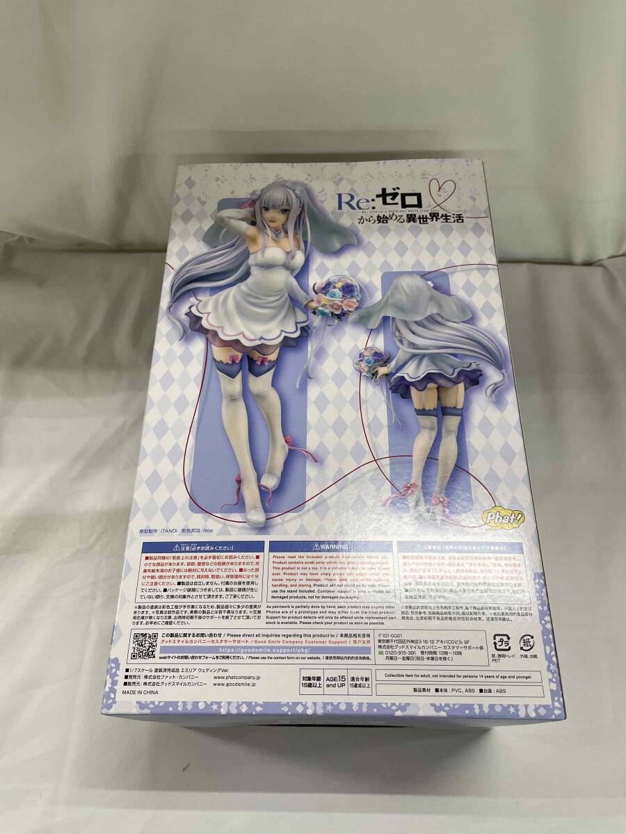 未開封】エミリア ウェディングVer. (フィギュア) 【公式通販】