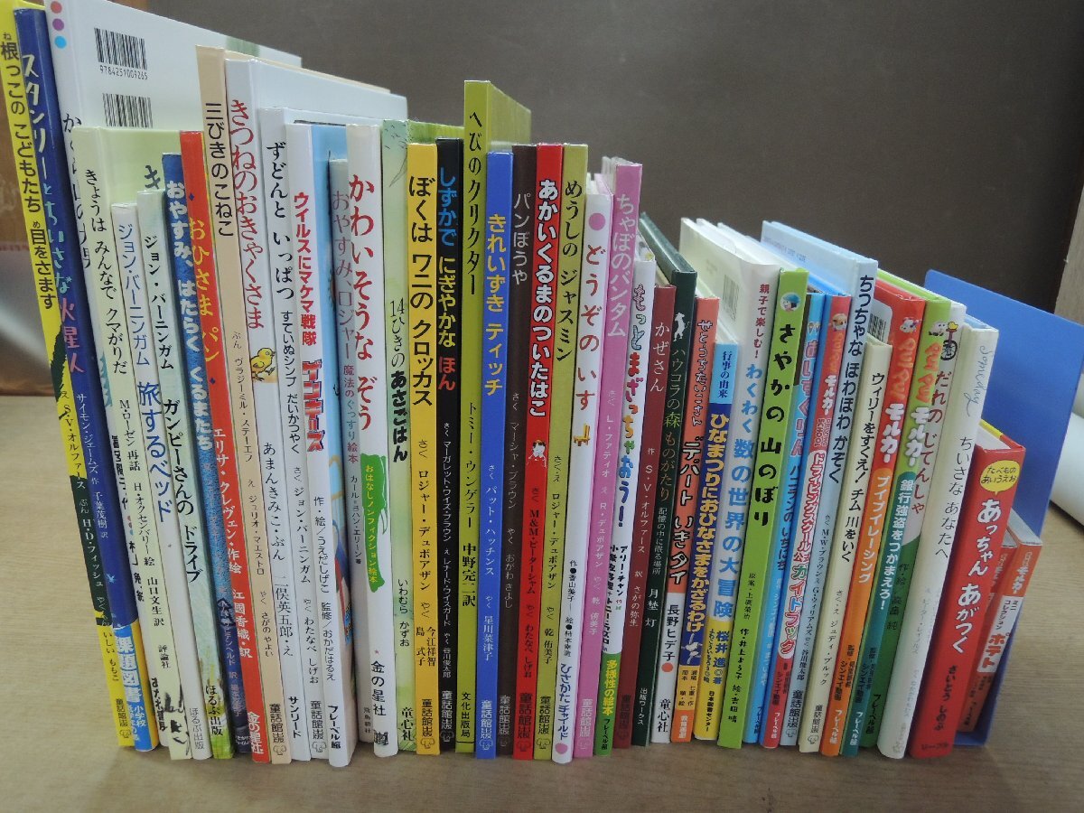 絵本】《まとめて42点セット》どうぞのいす/かわいそうなぞう／きつね