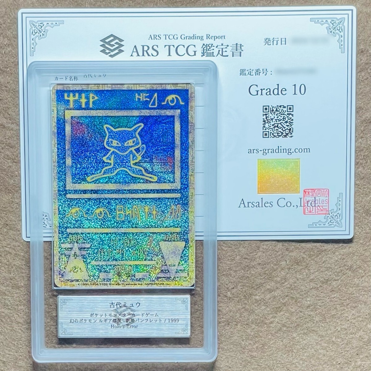 古代ミュウ ポケモンカード ポケカ - PSA10鑑定品｜Yahoo!フリマ 2019