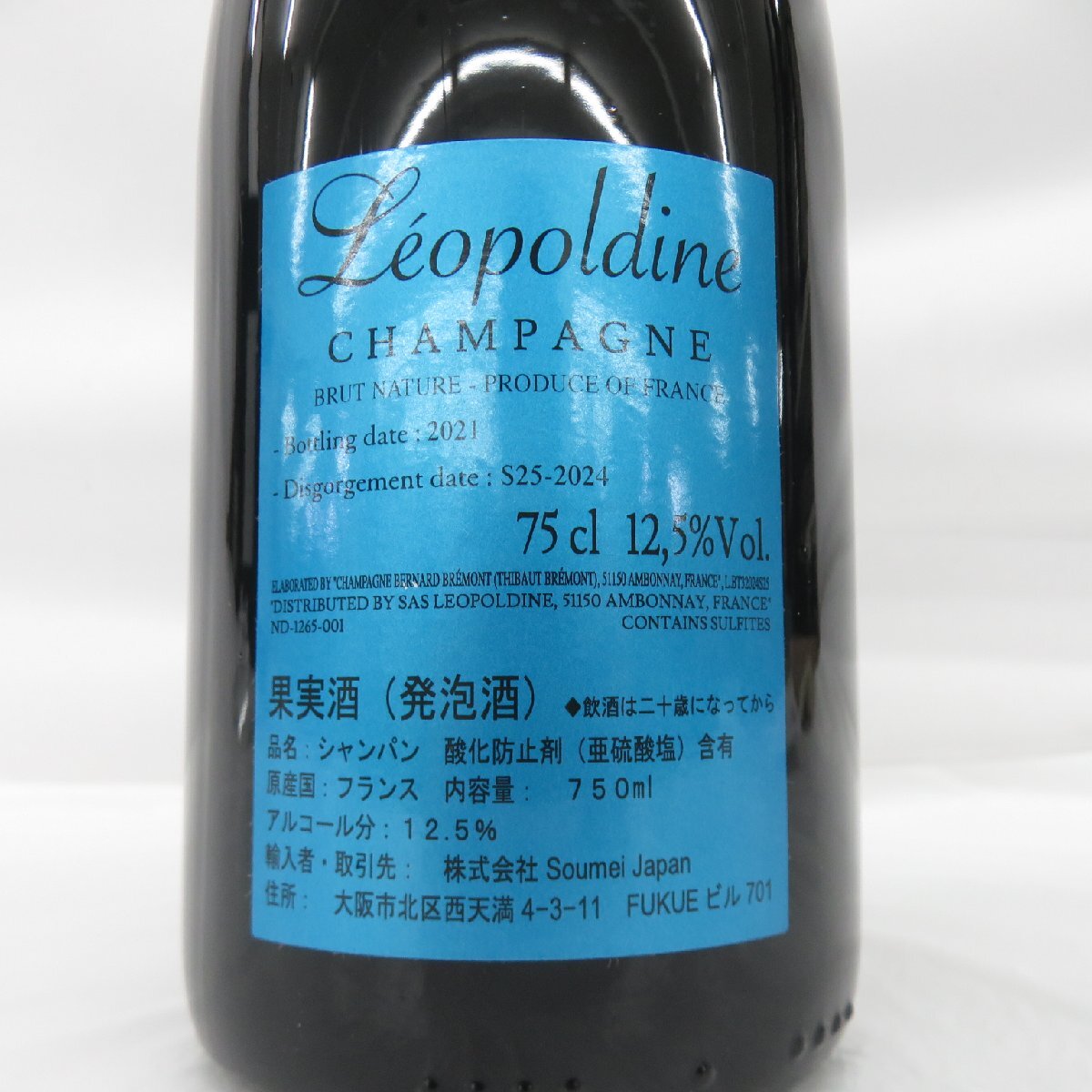 未開栓】Soumei ソウメイ ブリュット ナチュール ブルー シャンパン 