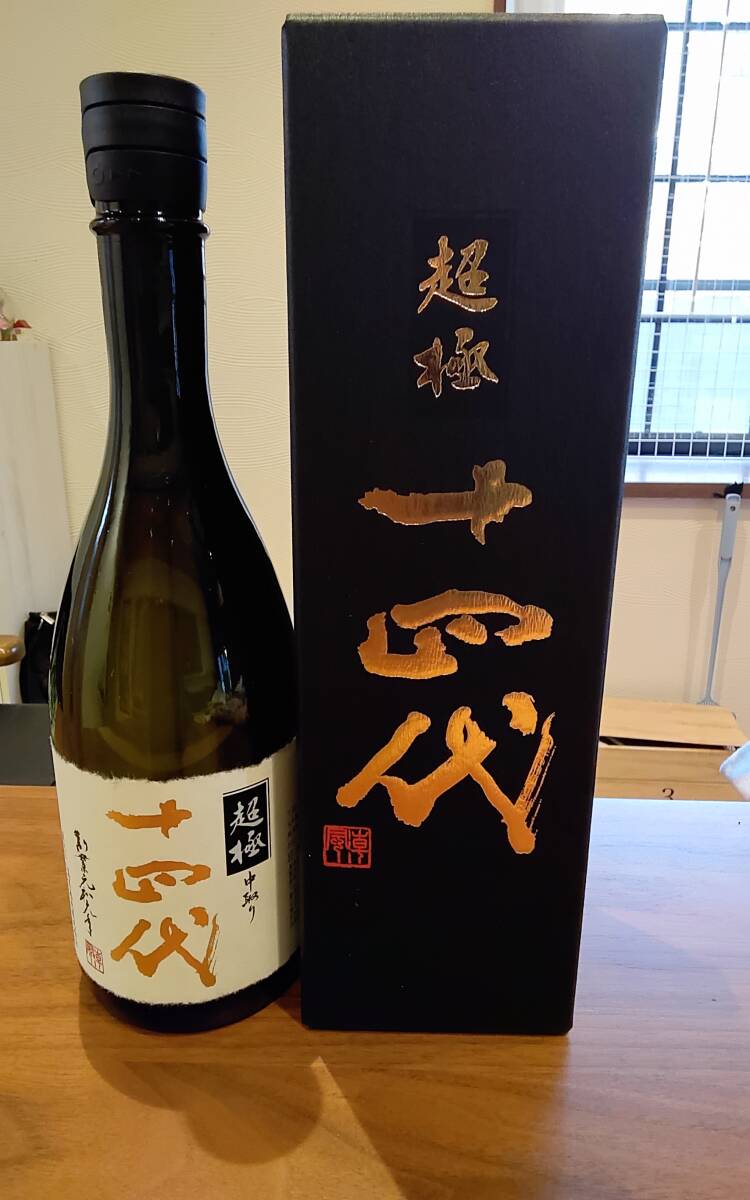 十四代 中取り超極 純米大吟醸 720ml (2024年) 中取り