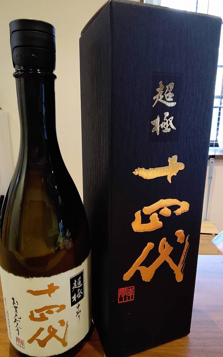 十四代 中取り 超極 純米大吟醸720ml 箱付き 【公式通販】