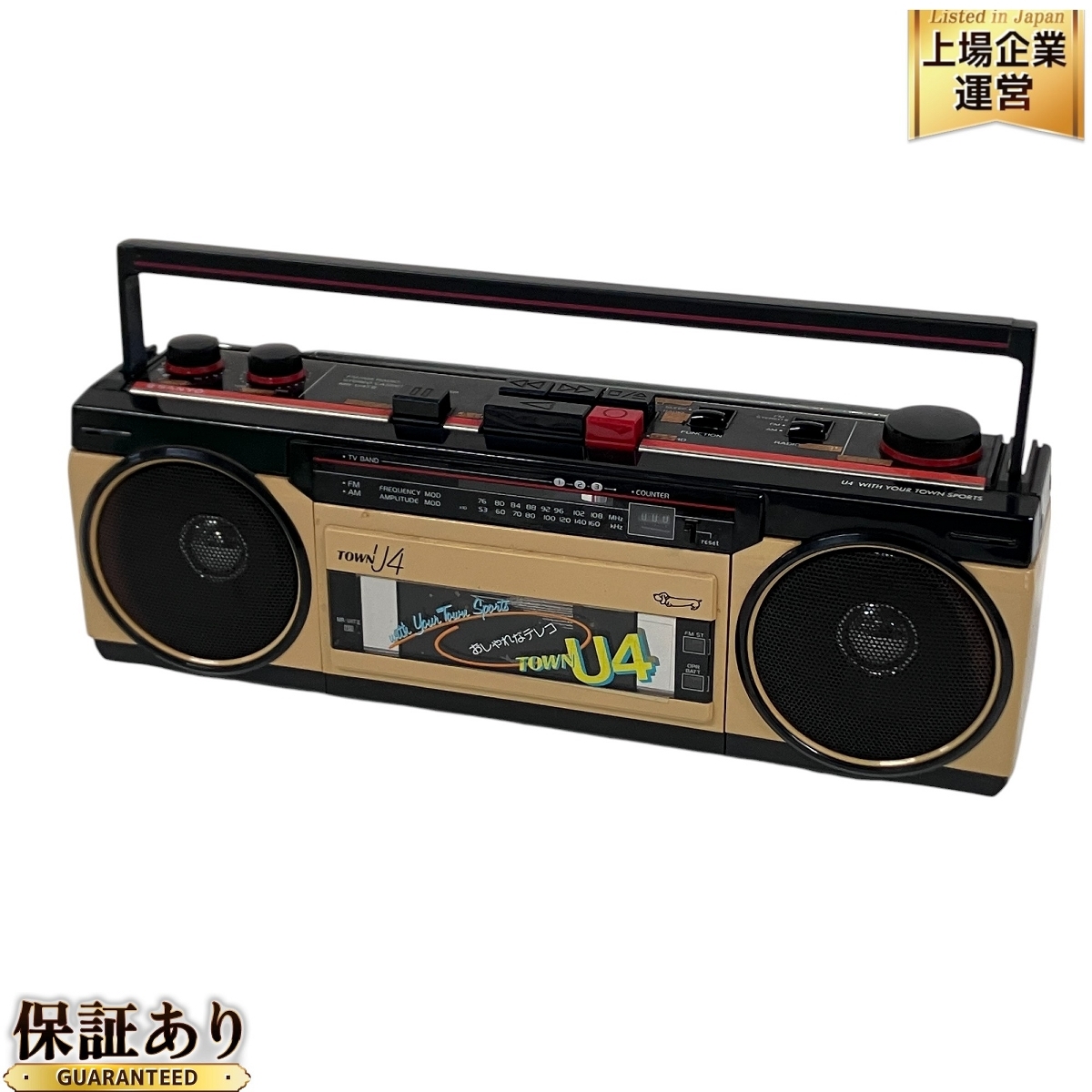 SANYO MR-U4TII TOWN U4 おしゃれなテレコ カセット ラジオ ラジカセ