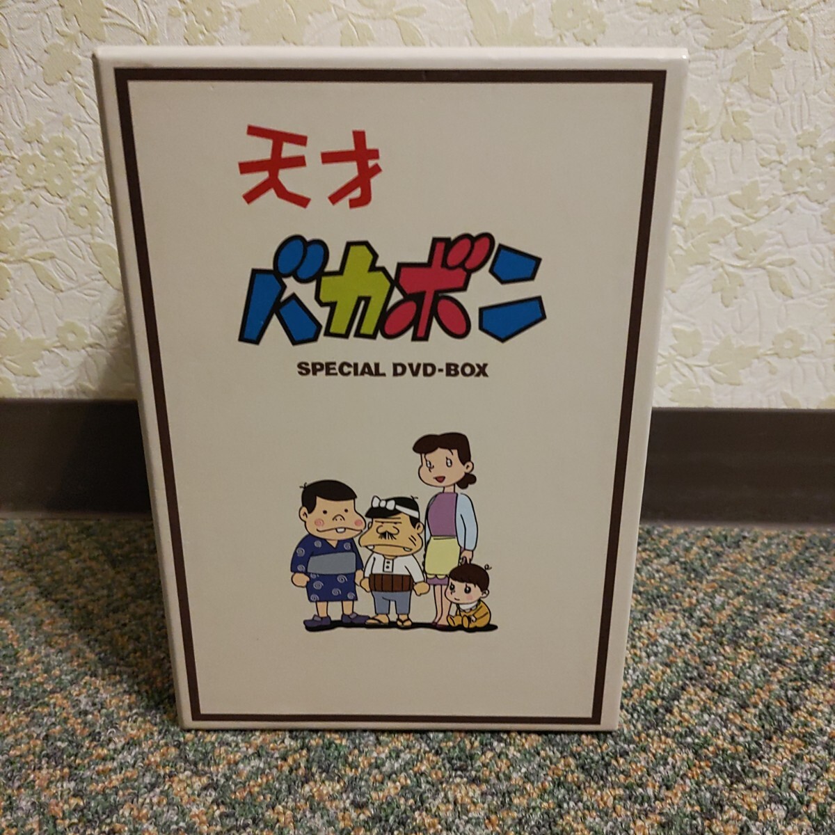 DVD-BOX : 元祖天才バカボン - 天才バカボン DVD 平成天才バカボン 0 