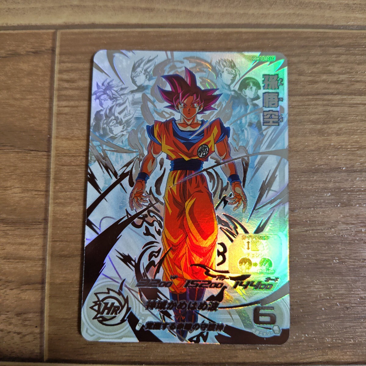 ドラゴンボールヒーローズ ベジット UGM4-SEC 孫悟空UGM10-SEC 楽天