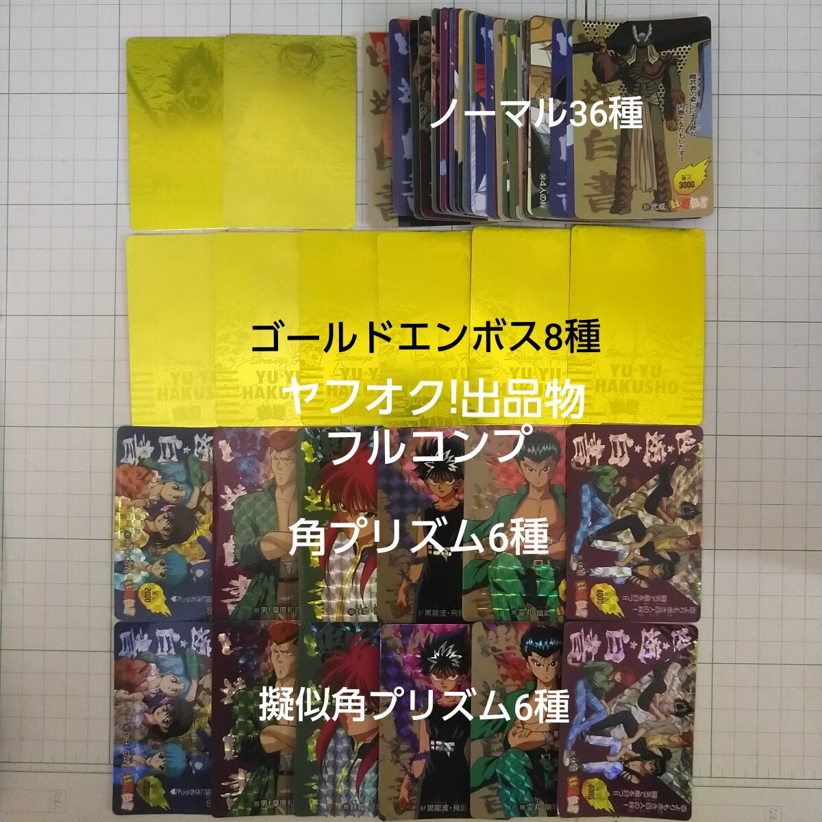 ふしぎの海のナディアカードダスマスターズノーマルフルコンプ+EXレア